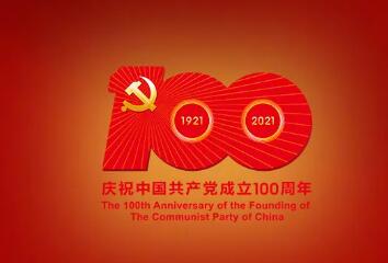 慶祝中國共產(chǎn)黨誕辰100周年！沒(méi)有共產(chǎn)黨就沒(méi)有新中國！(圖1)